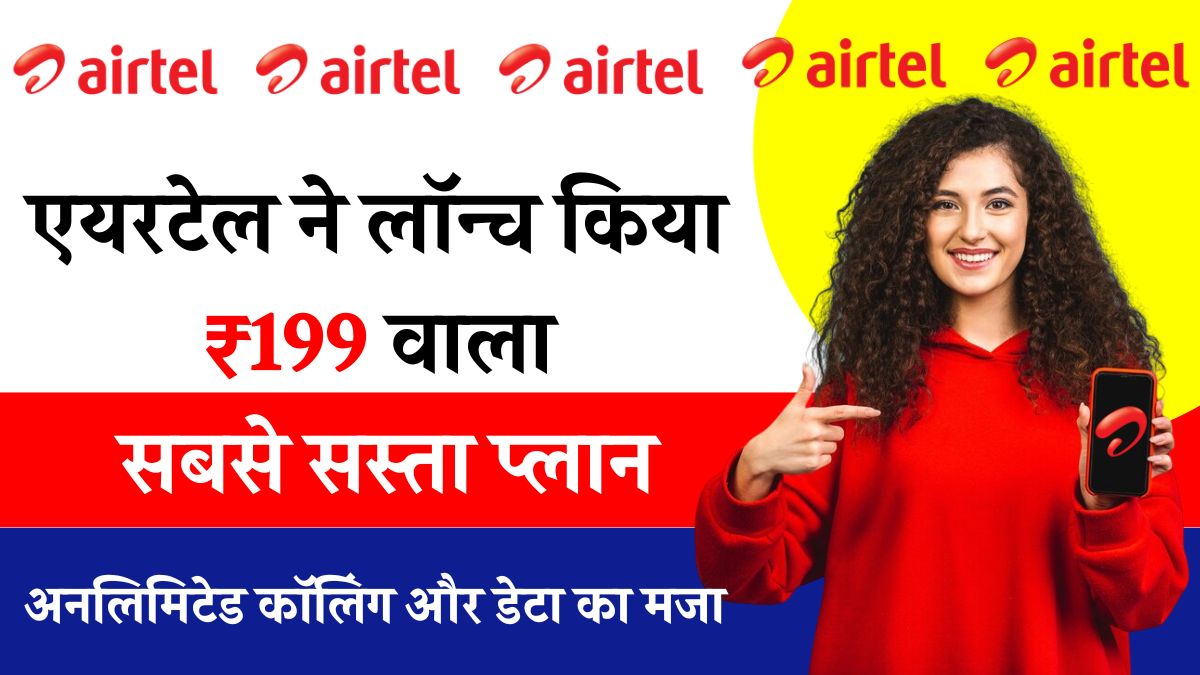 Airtel 199 Recharge Plan