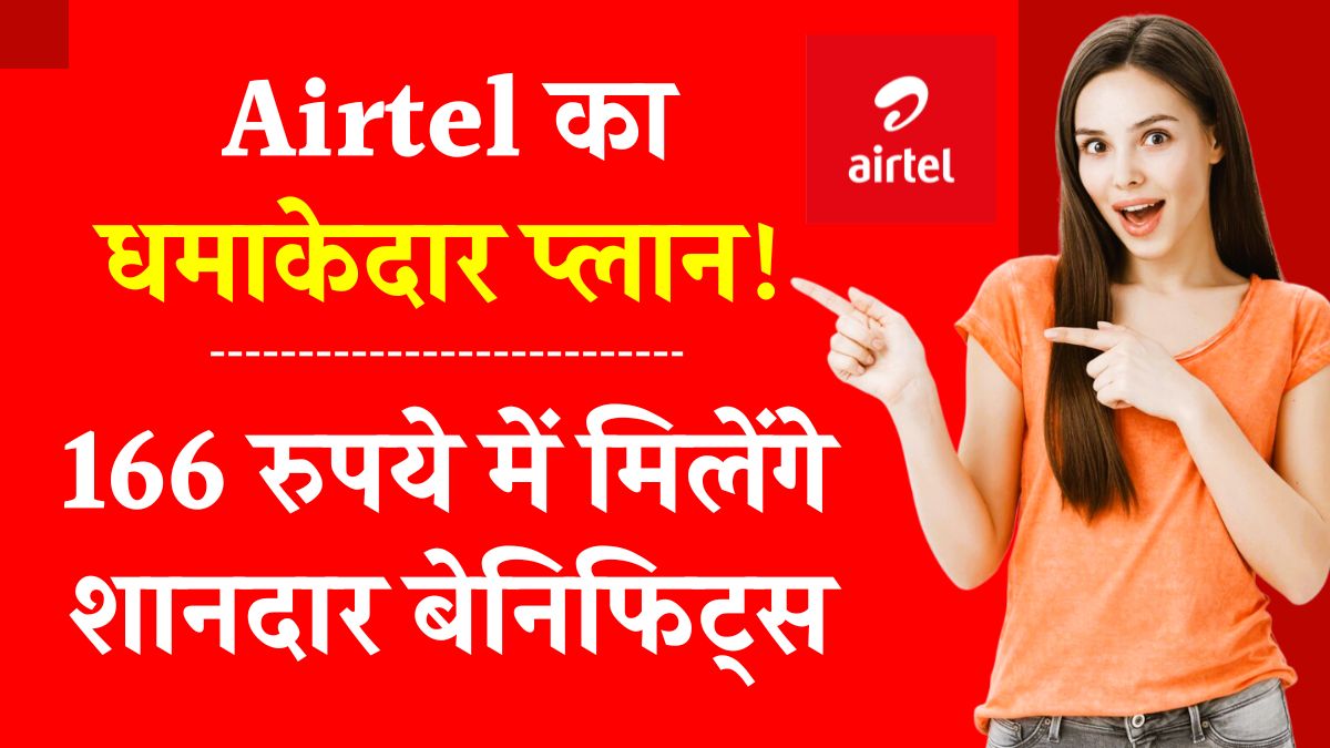 Airtel 90 days recharge plan