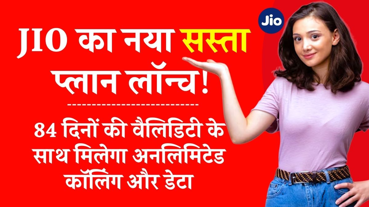 Jio Recharge Plan