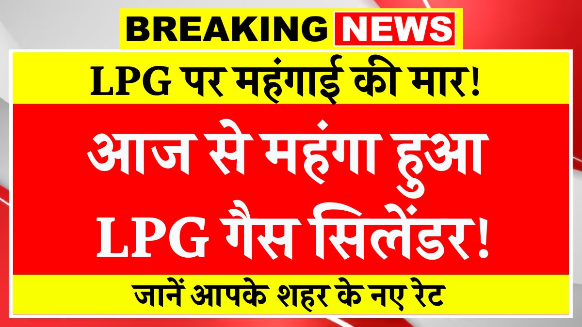 LPG Gas Cylinder Price Today