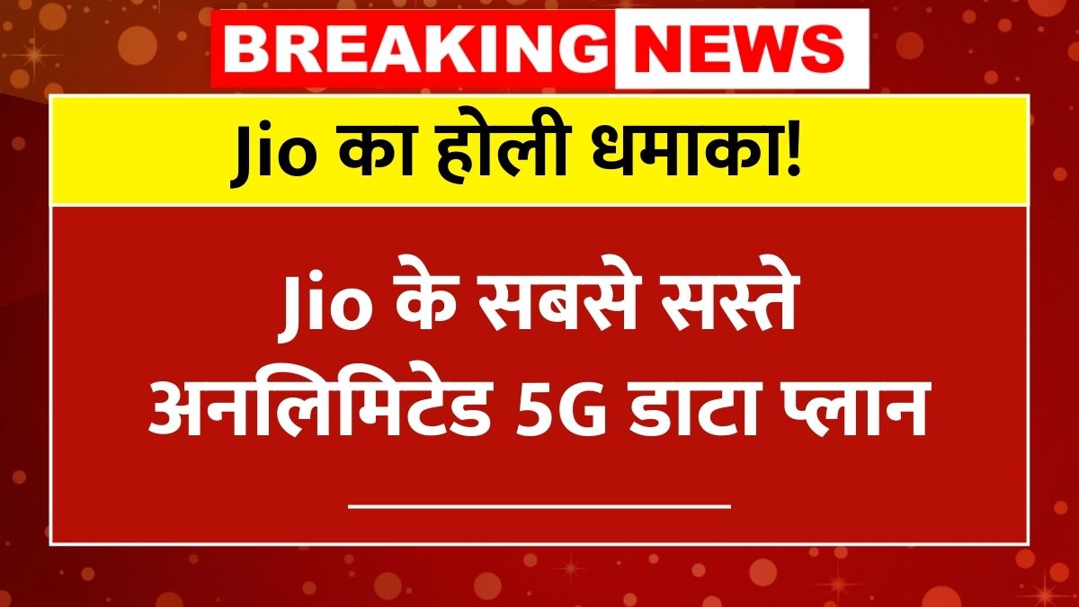 Jio Data Plans 2025
