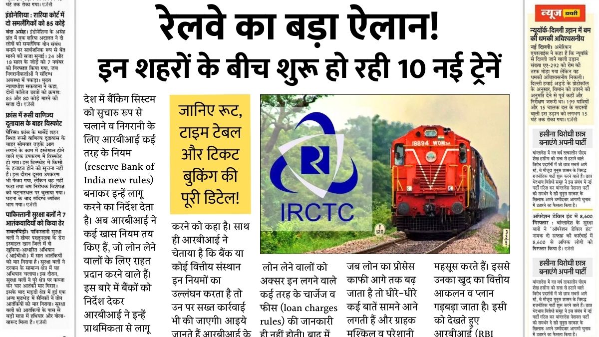 New Trains