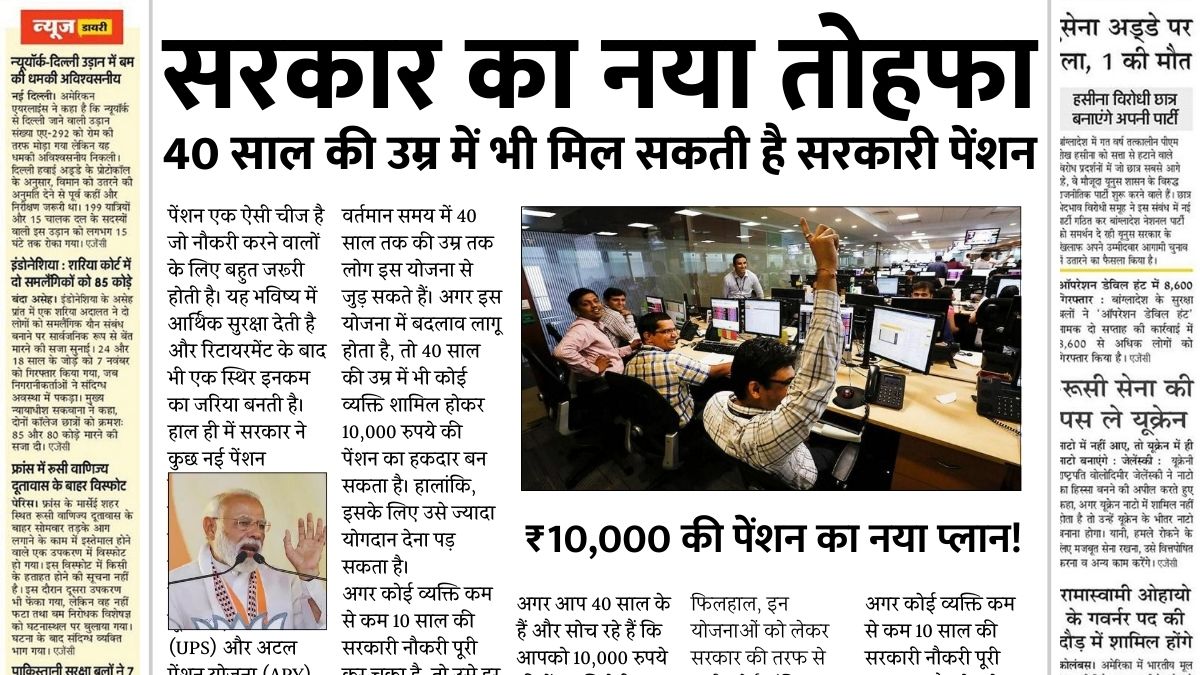 Pension Scheme News