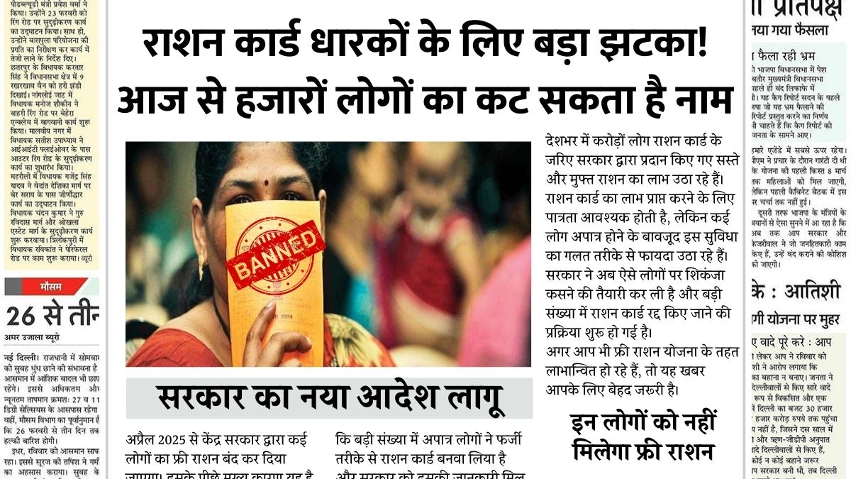 Ration Card New Update