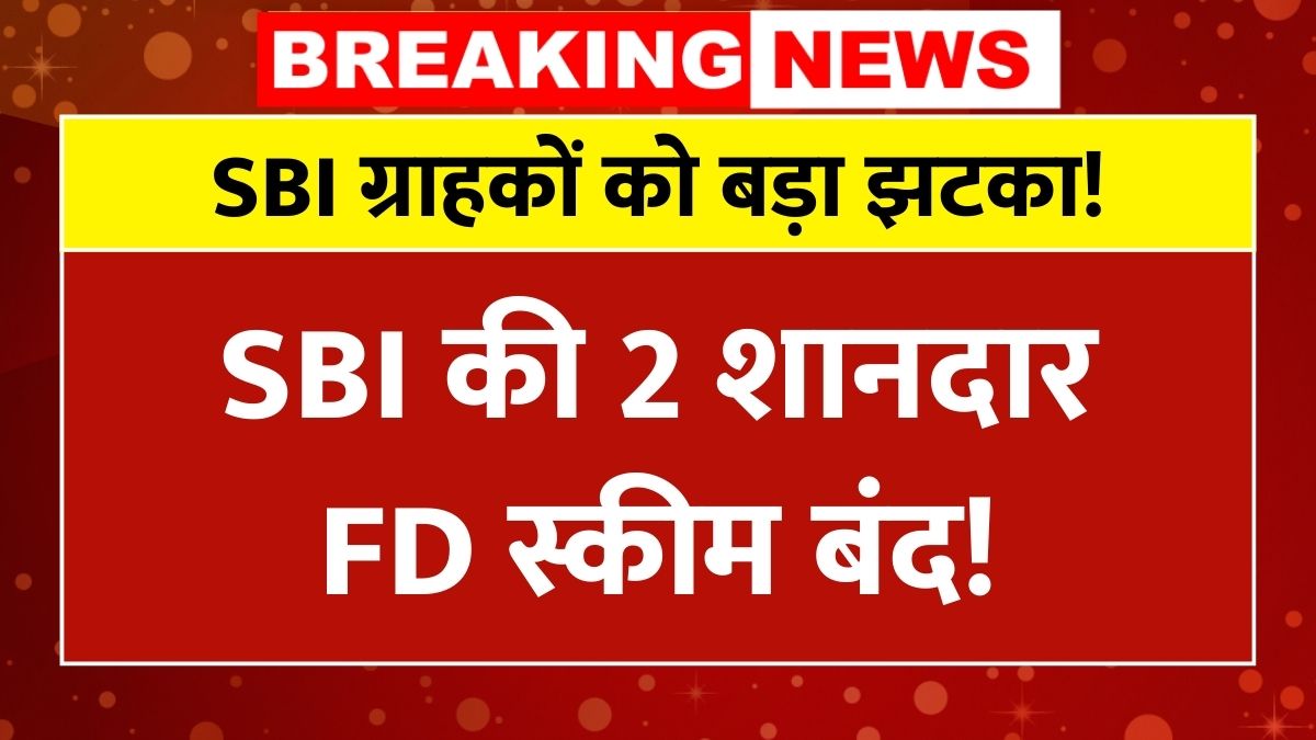 SBI Fixed Deposit Scheme