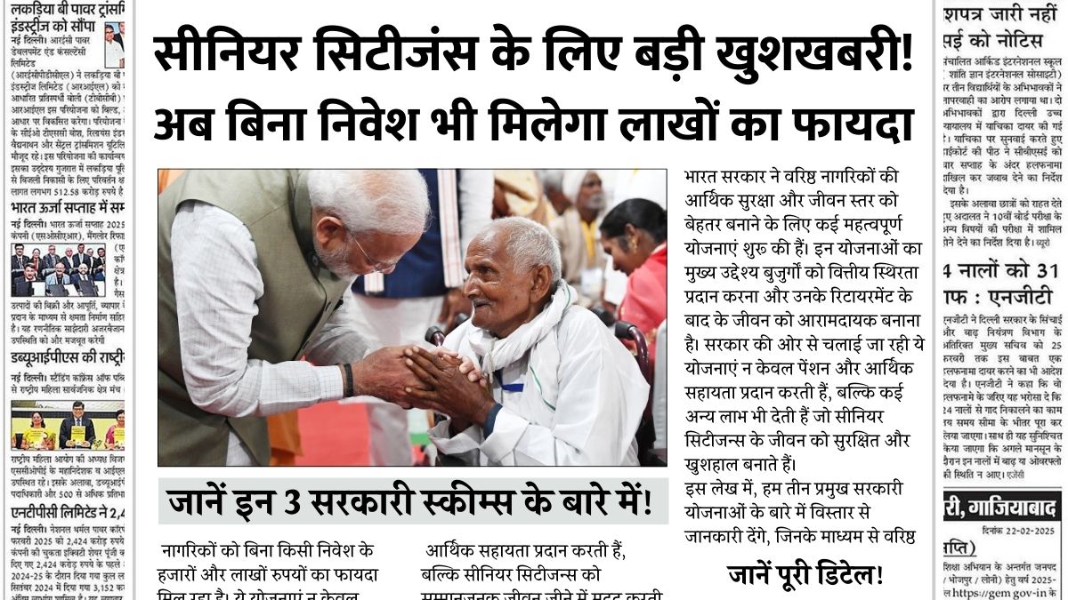 Senior Citizen Government Schemes